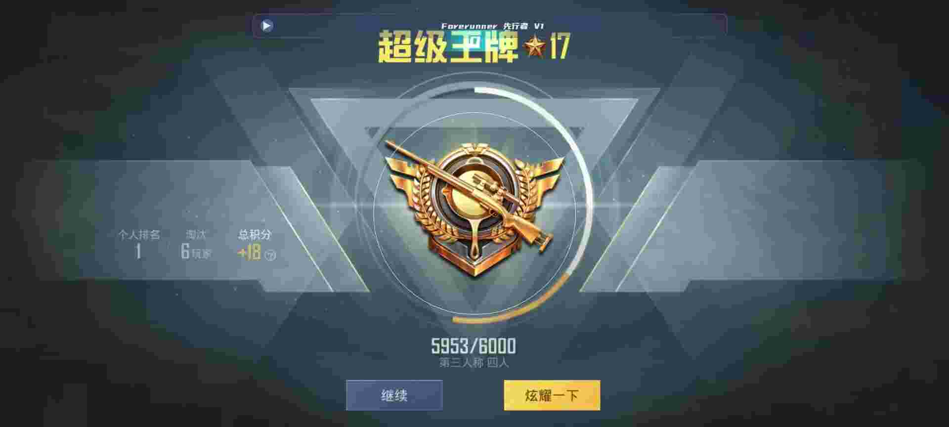 和平精英鸡腿辅助自瞄 - 手游科技脚本辅助预览图